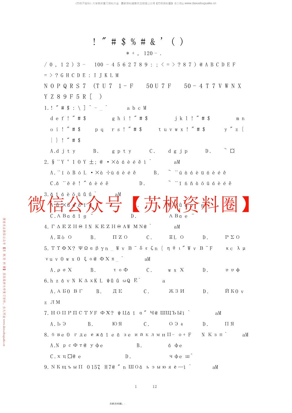 卫生检验与检疫